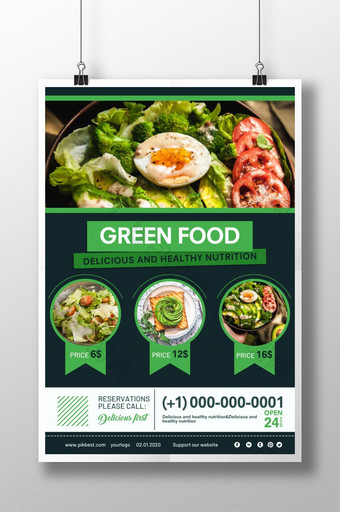 健康食品蔬菜沙拉美食海报图片