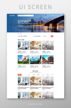 旅游类网站首页界面UI设计