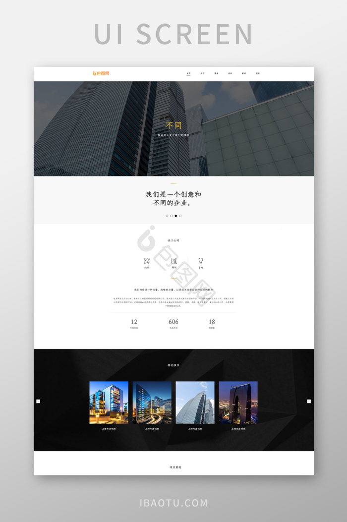 企业网站首页图片-企业网站首页素材免费下载-包图网