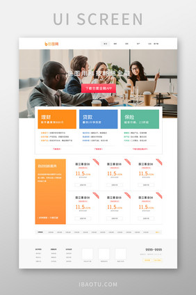 橙色渐变金融理财网站首页界面UI设计
