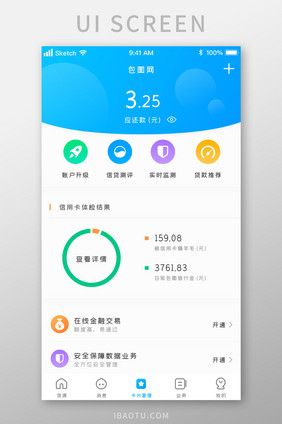 蓝色时尚渐变信贷信用卡管理UI移动界面