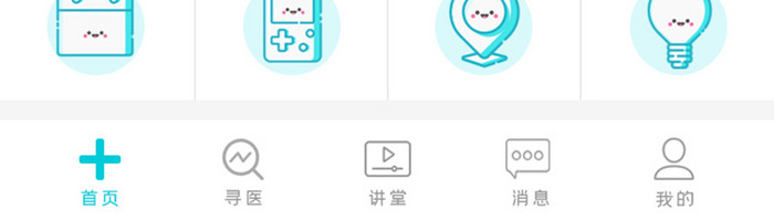 清新蓝色医疗首页UI界面