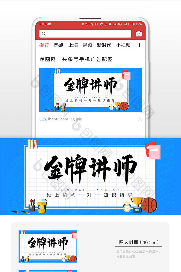 时尚金牌讲师微信公众号用图