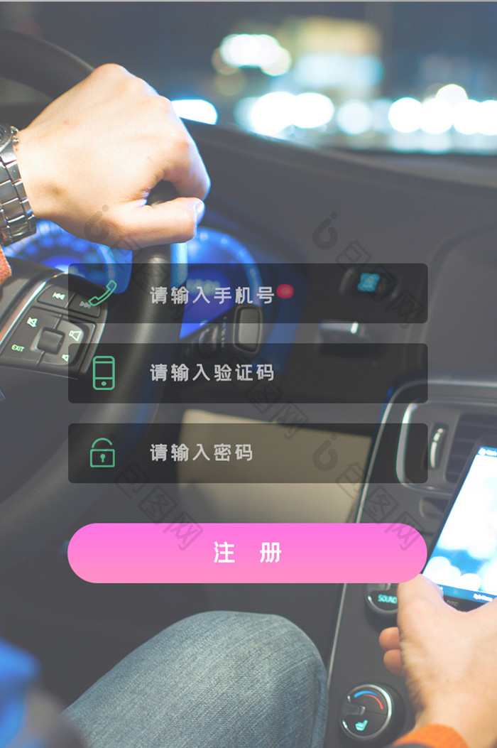 驾校手机号登陆APPUI界面