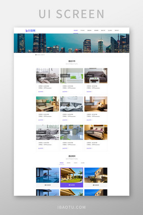 酒店服务类官网二级页界面UI设计