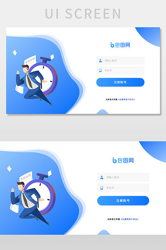 蓝色科技感官网登录注册界面UI图片