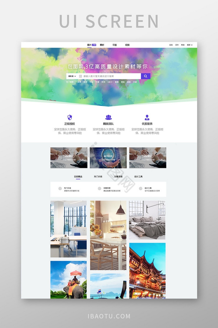 设计作品类网站界面UI设计图片