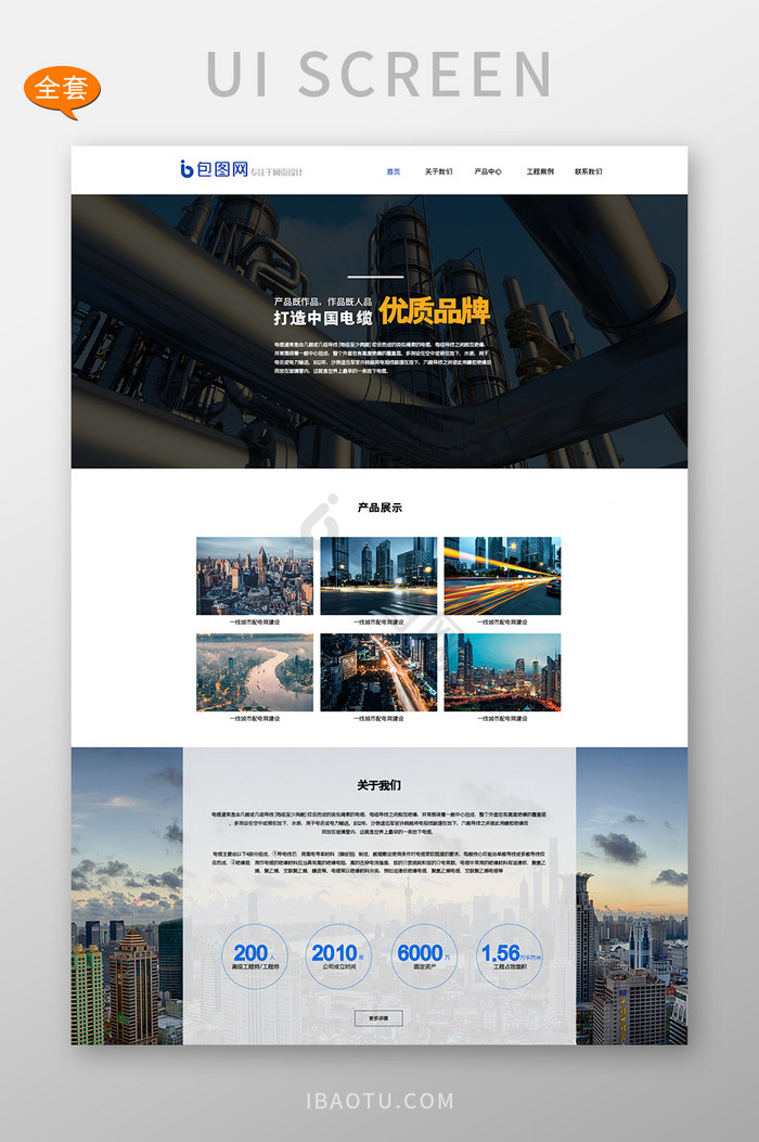 网页模板大全-网页模板图片-包图网