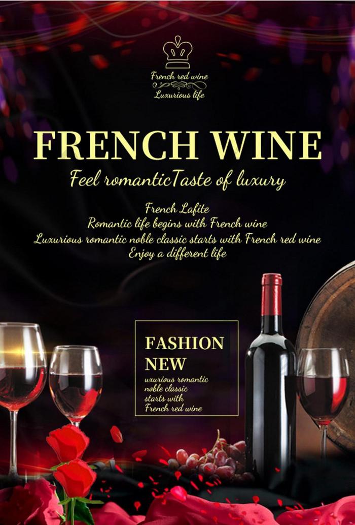 法国红酒推广海报
