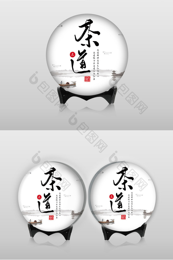 简约中国风水墨茶道中国茶茶饼包装设计