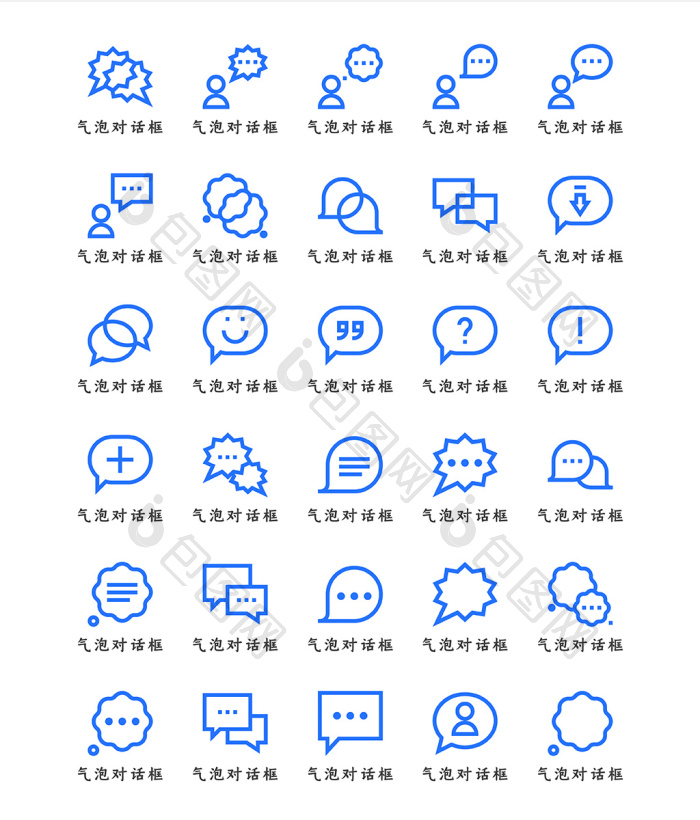 【蓝色线条简约商务对话客服交流icon图标】图片下载-包图网