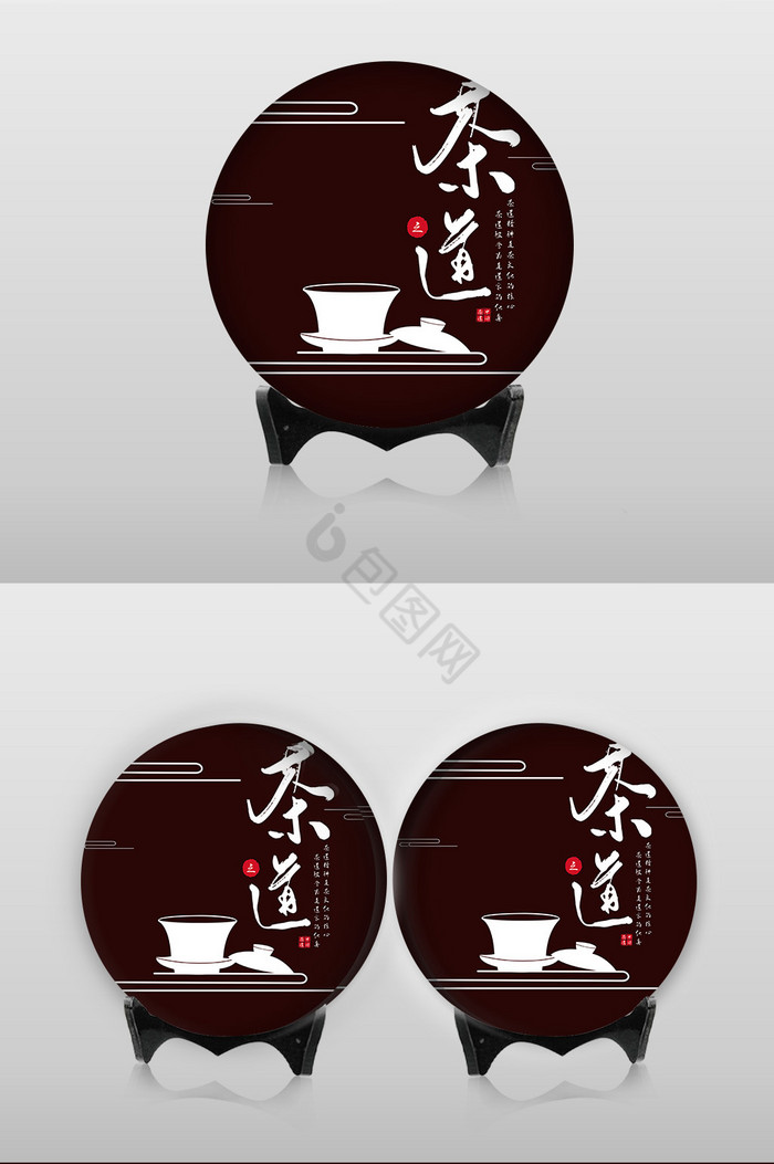 茶道中国茶茶饼包装礼盒图片