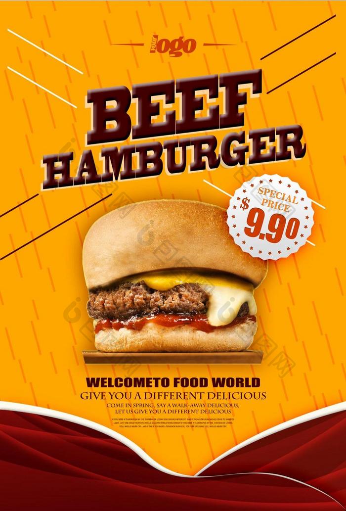 时尚的现代食品汉堡海报