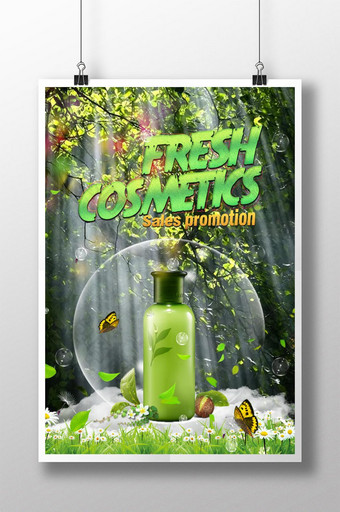 绿色森林化妆品海报图片