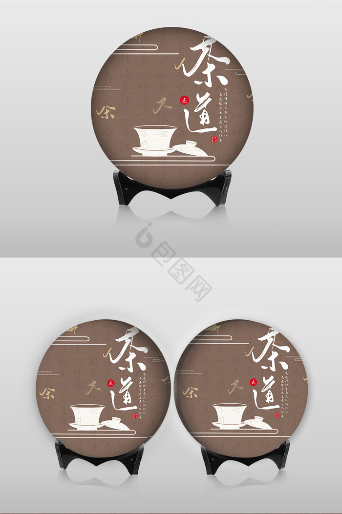 中式茶道中国茶茶饼包装图片