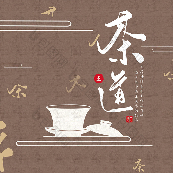 简约中国风中式复古茶道中国茶茶饼包装设计