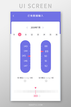 医疗健康APP血压数据输入UI移动界面