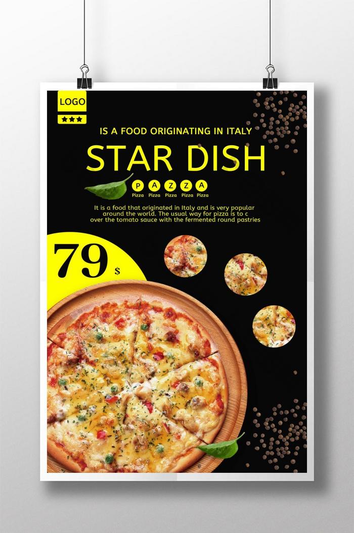 黑色美食披萨菜单海报