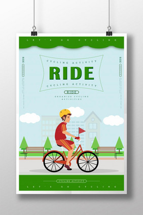 创意自行车户外活动海报