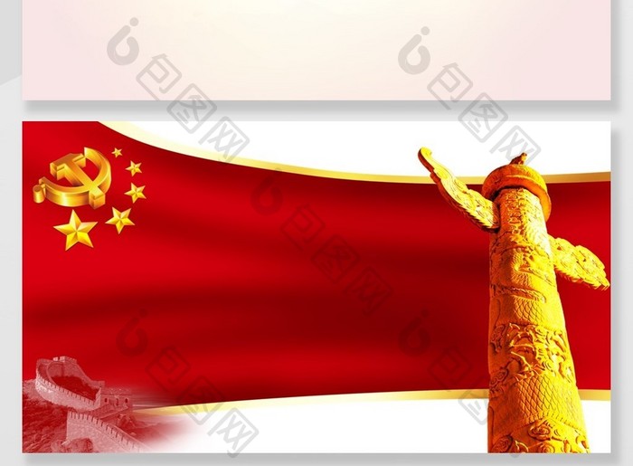 工作计划党风党政廉政建设ppt背景