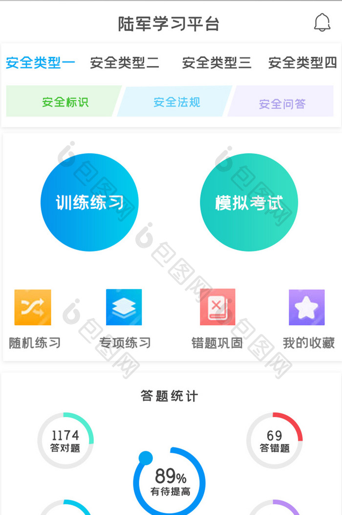 简约学习考试APPUI移动界面