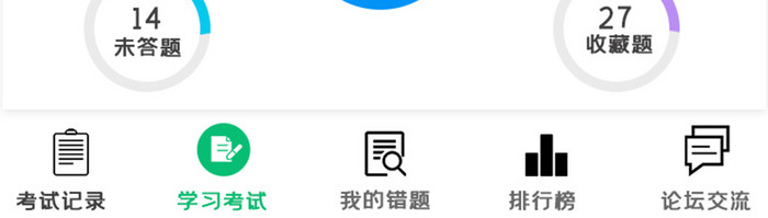 简约学习考试APPUI移动界面