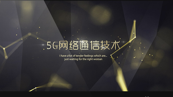 5G网络金色文字标题展示AE模板