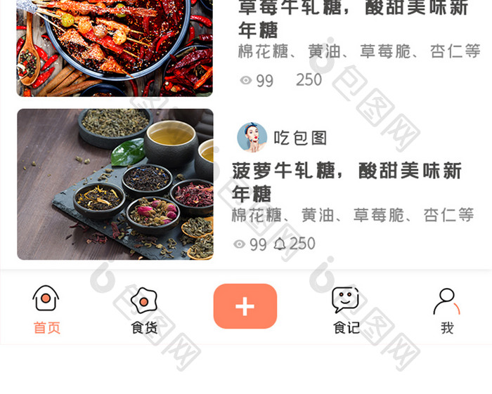 简约美食观看APPUI移动界面