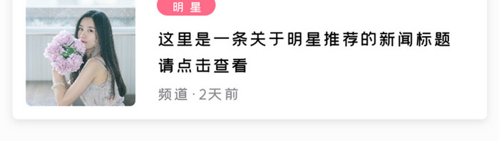 新闻中心标签UI移动界面