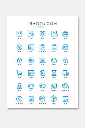 蓝色扁平简约大气物流平台图标矢量线性图标