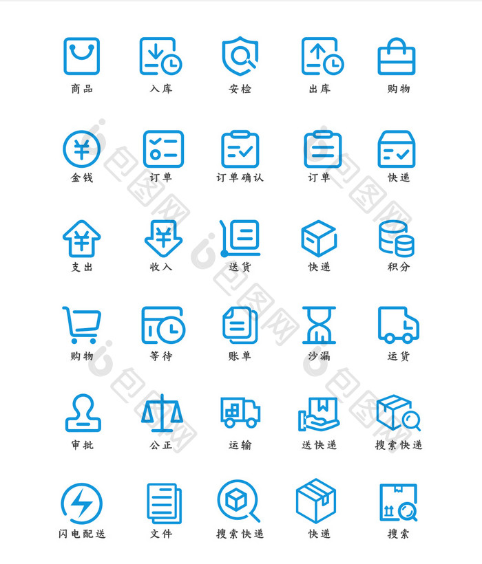 蓝色扁平简约大气物流平台图标矢量线性图标