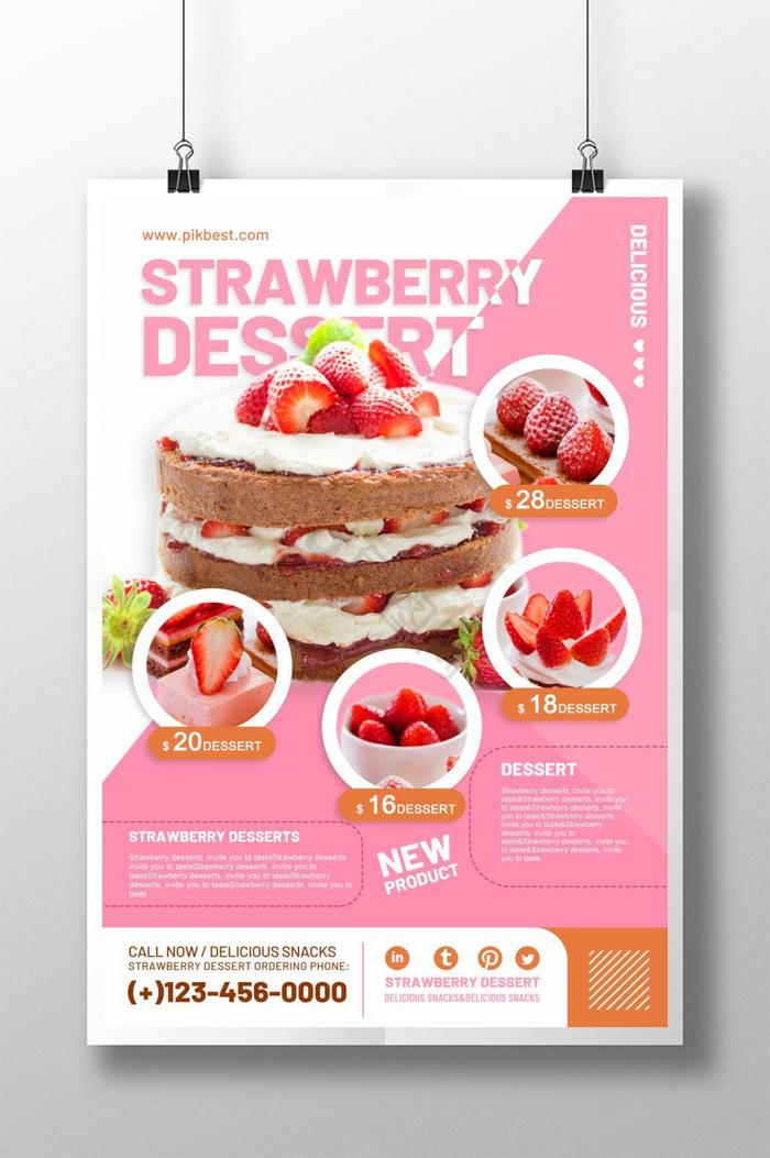 草莓甜点蛋糕图片