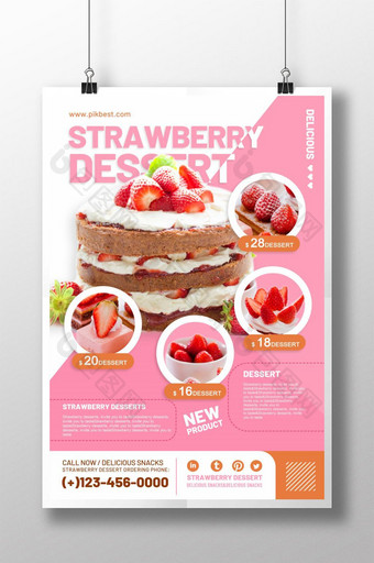 草莓甜点蛋糕粉色海报图片