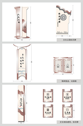 现代新中式徽派文化公园VI导视标识设计图片