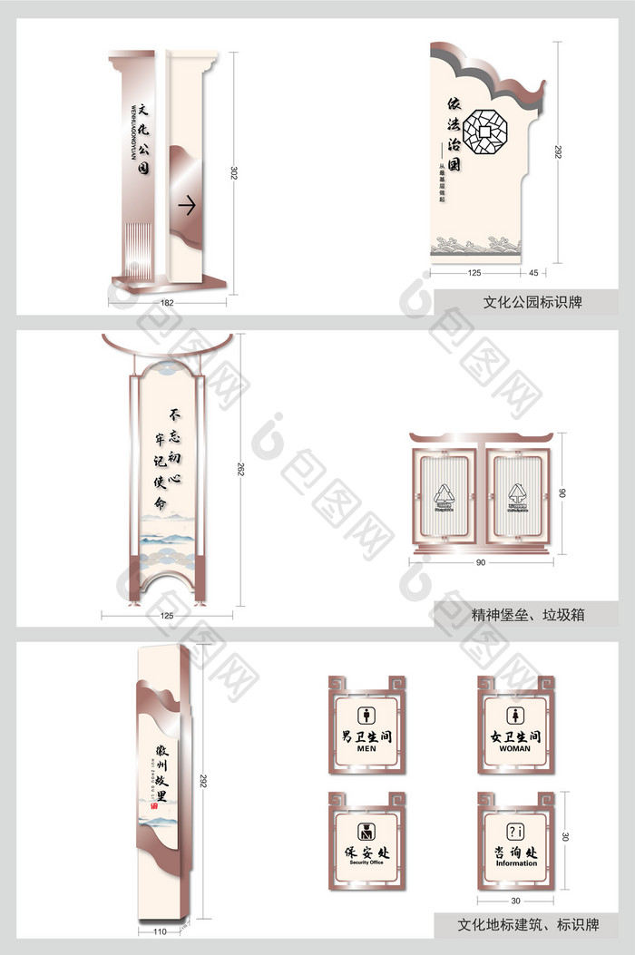 现代新中式徽派文化公园VI导视标识设计