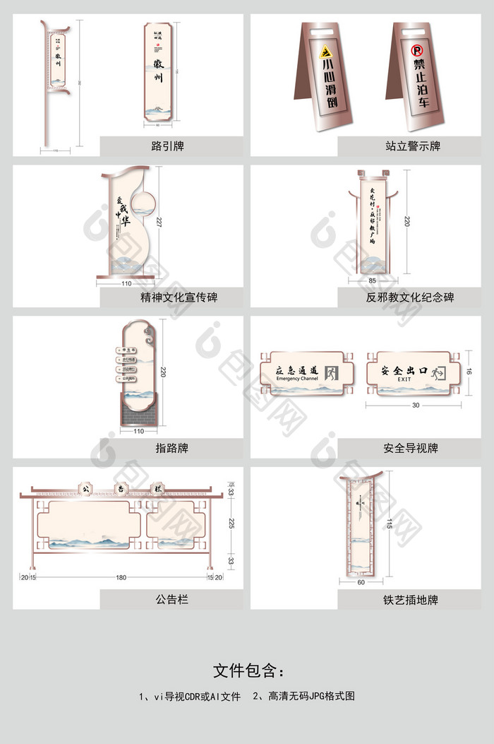 现代新中式徽派文化公园VI导视标识设计