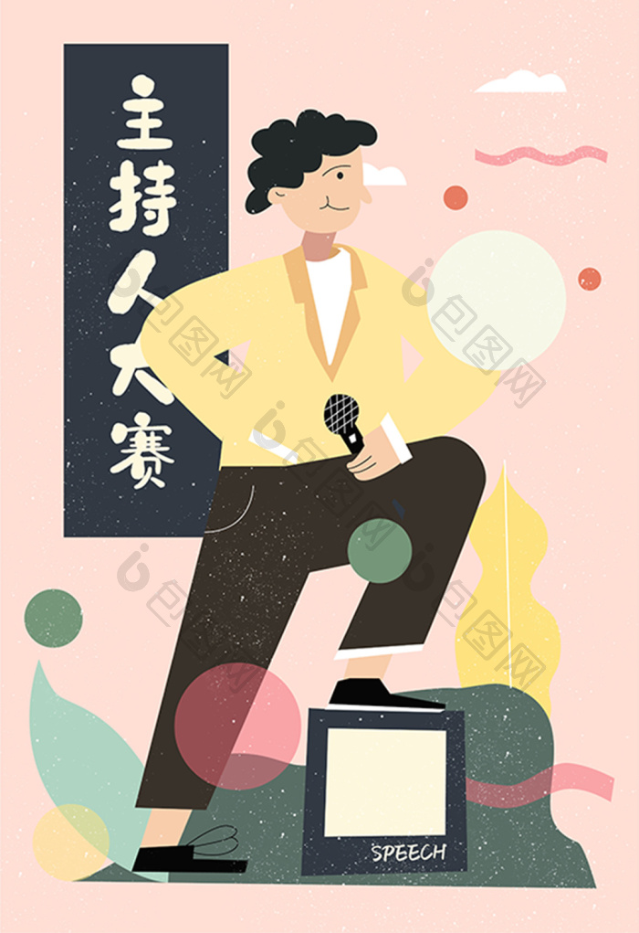 主持人大赛讲台话筒插画