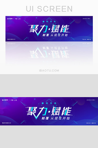 聚力赋能智能科技banner设计图片