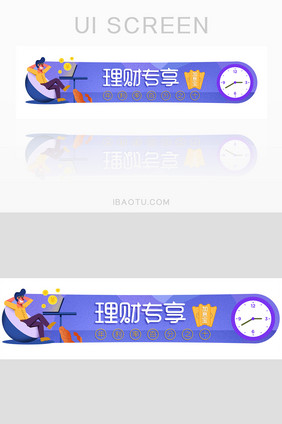 金融理财胶囊banner设计