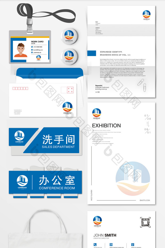 创意商务建筑公司VI标志logo设计