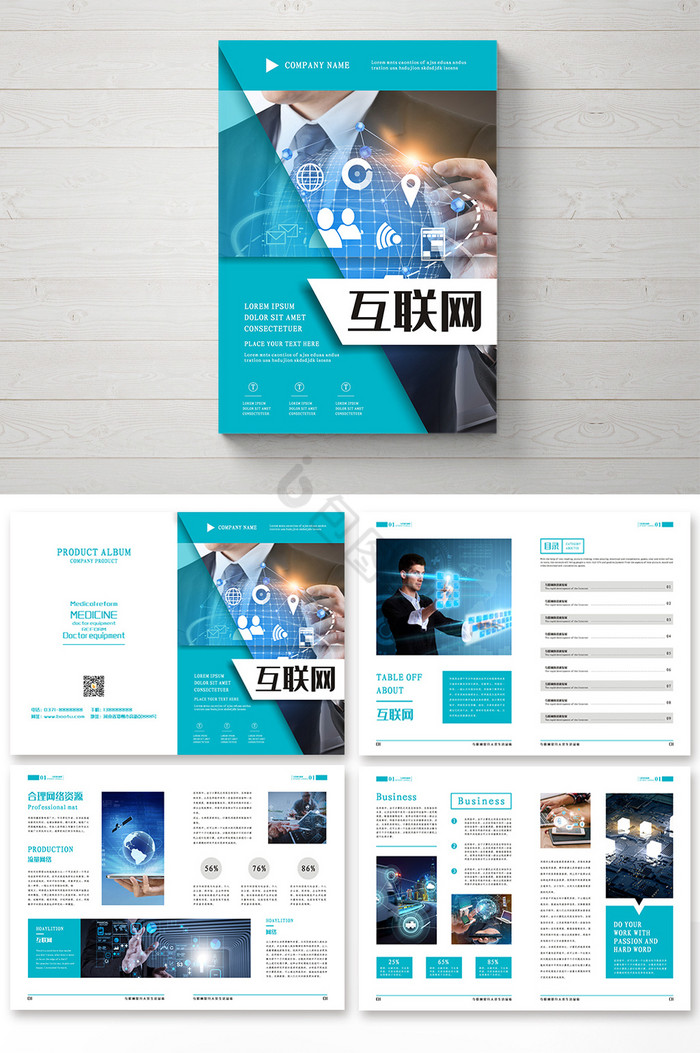 互联网画册图片