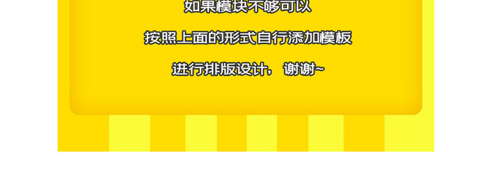 创新学霸养成招生教育电商详情页模板