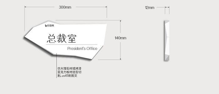 极简白色几何立体造型商务办公大气导视门牌