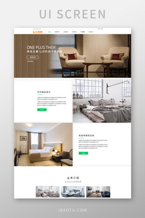 绿色渐变家装商城官网首页ui界面设计