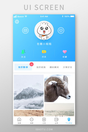 蓝色时尚清新采集个人中心UI移动界面