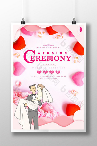 大气简单的婚礼仪式海报图片