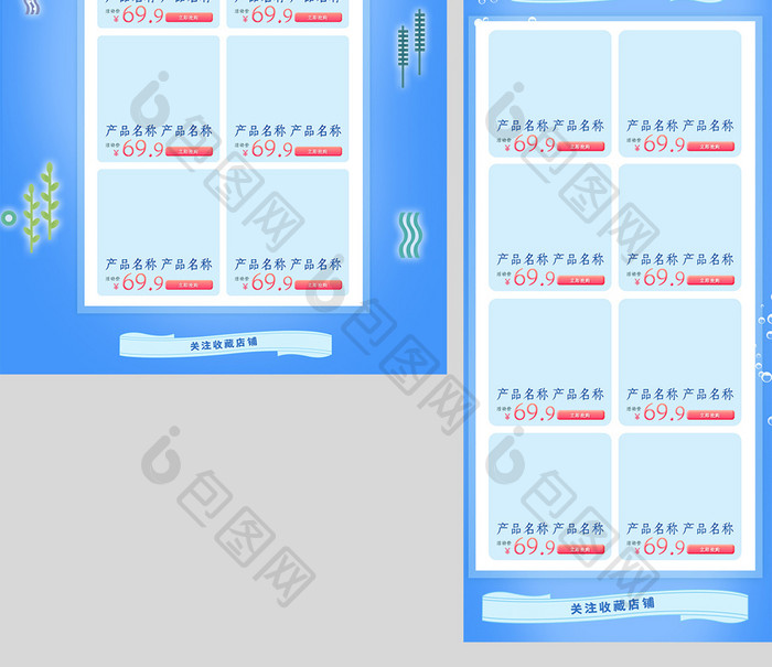 蓝色扁平化风格夏季暑假大放送淘宝首页模板