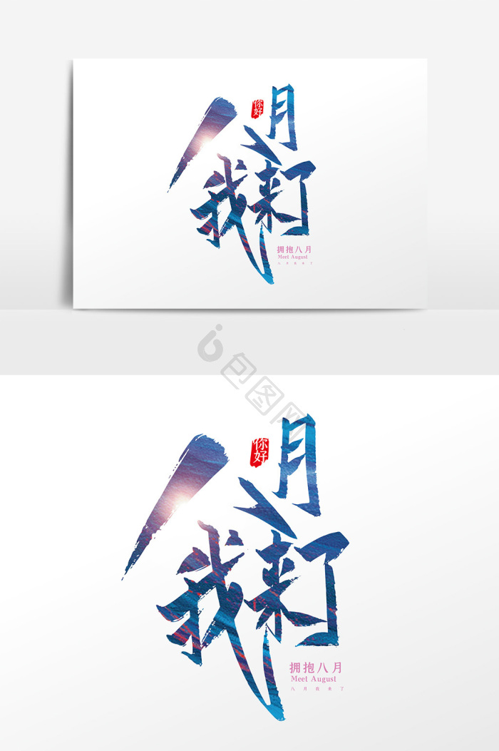 我来图片-我来素材免费下载-包图网
