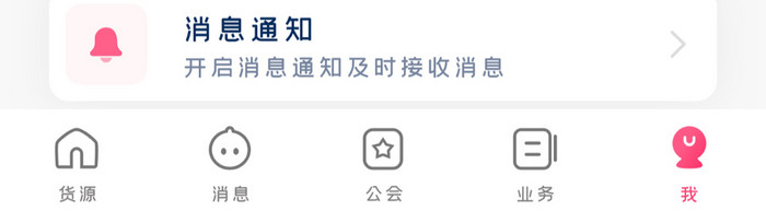 时尚粉色清新个人中心会员展示UI移动界面