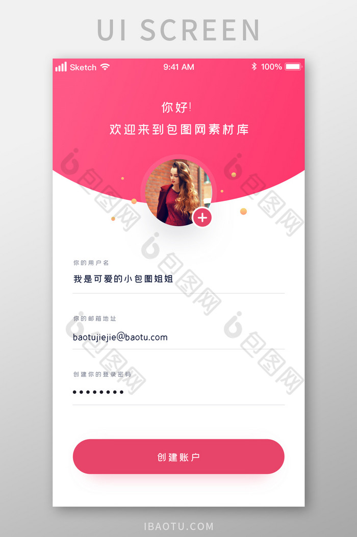 粉色时尚登录注册创建账户UI移动界面图片图片